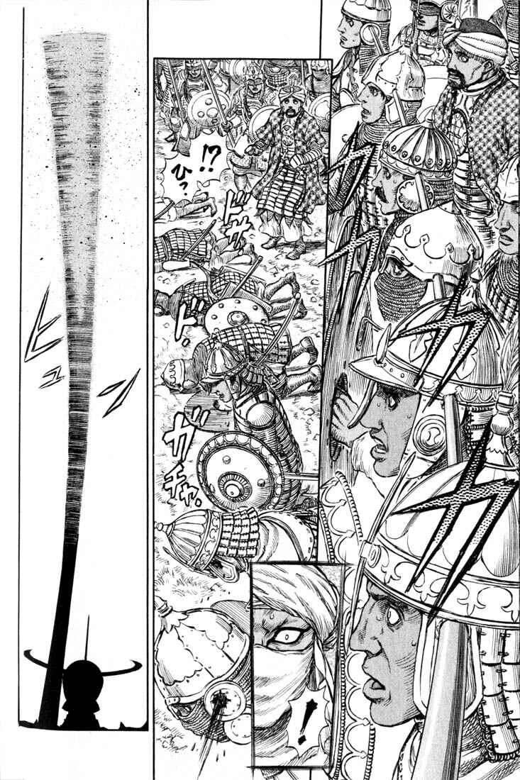 Page 14 Chapter 183 Berserk