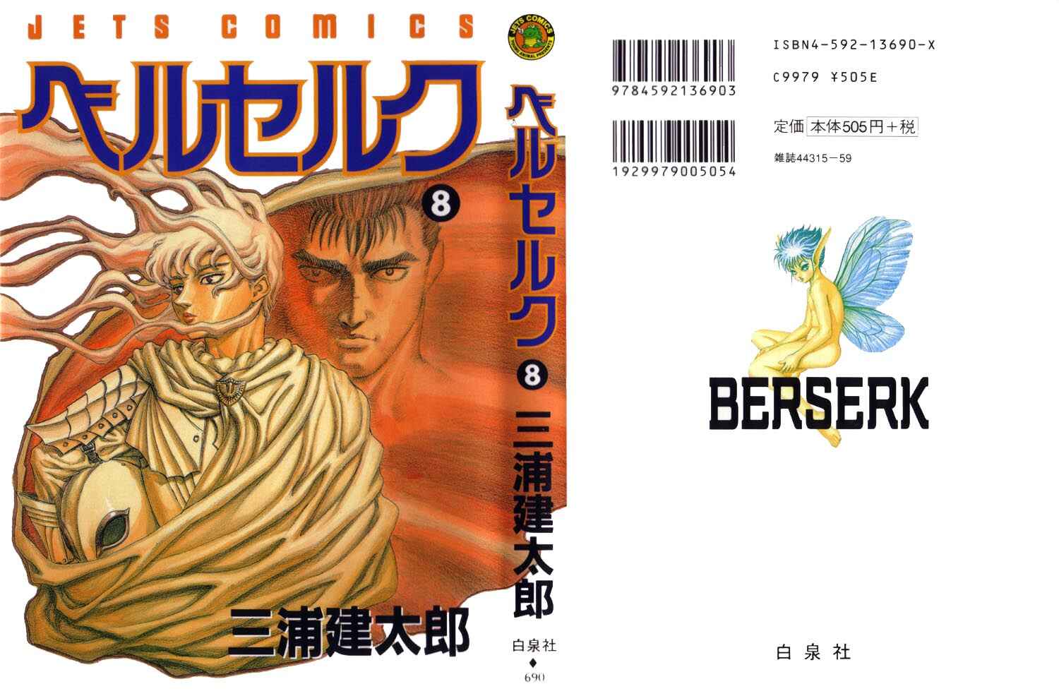 Page 2 Chapter 27 Berserk