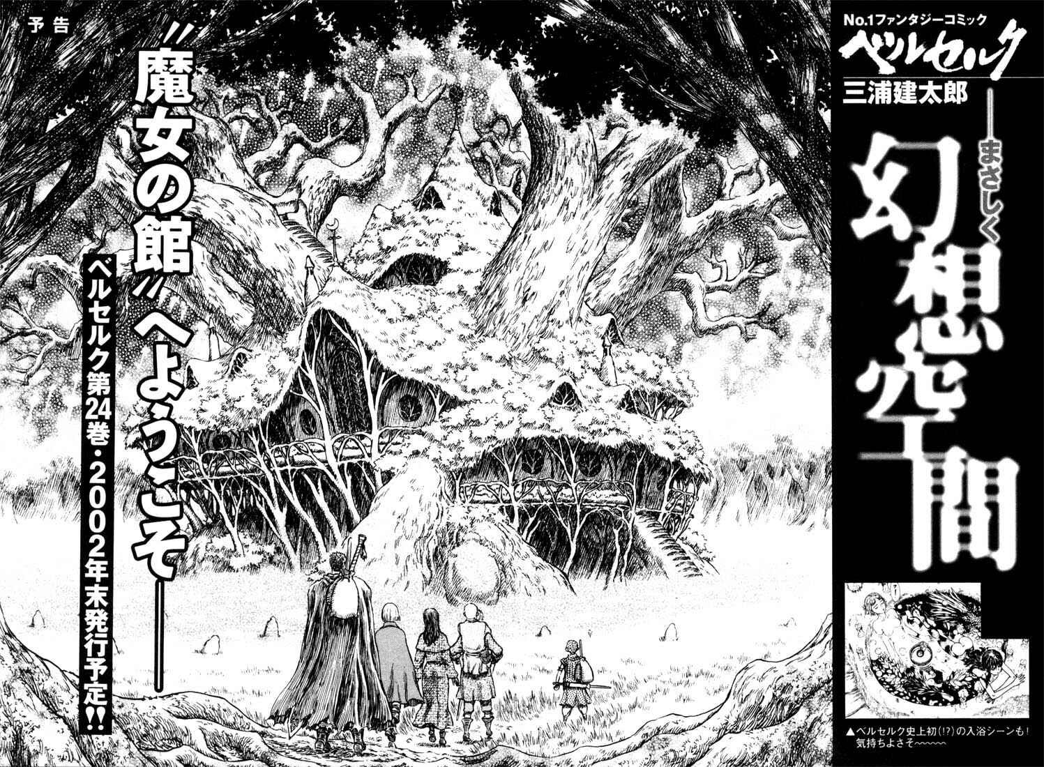 Page 23 Chapter 196 Berserk