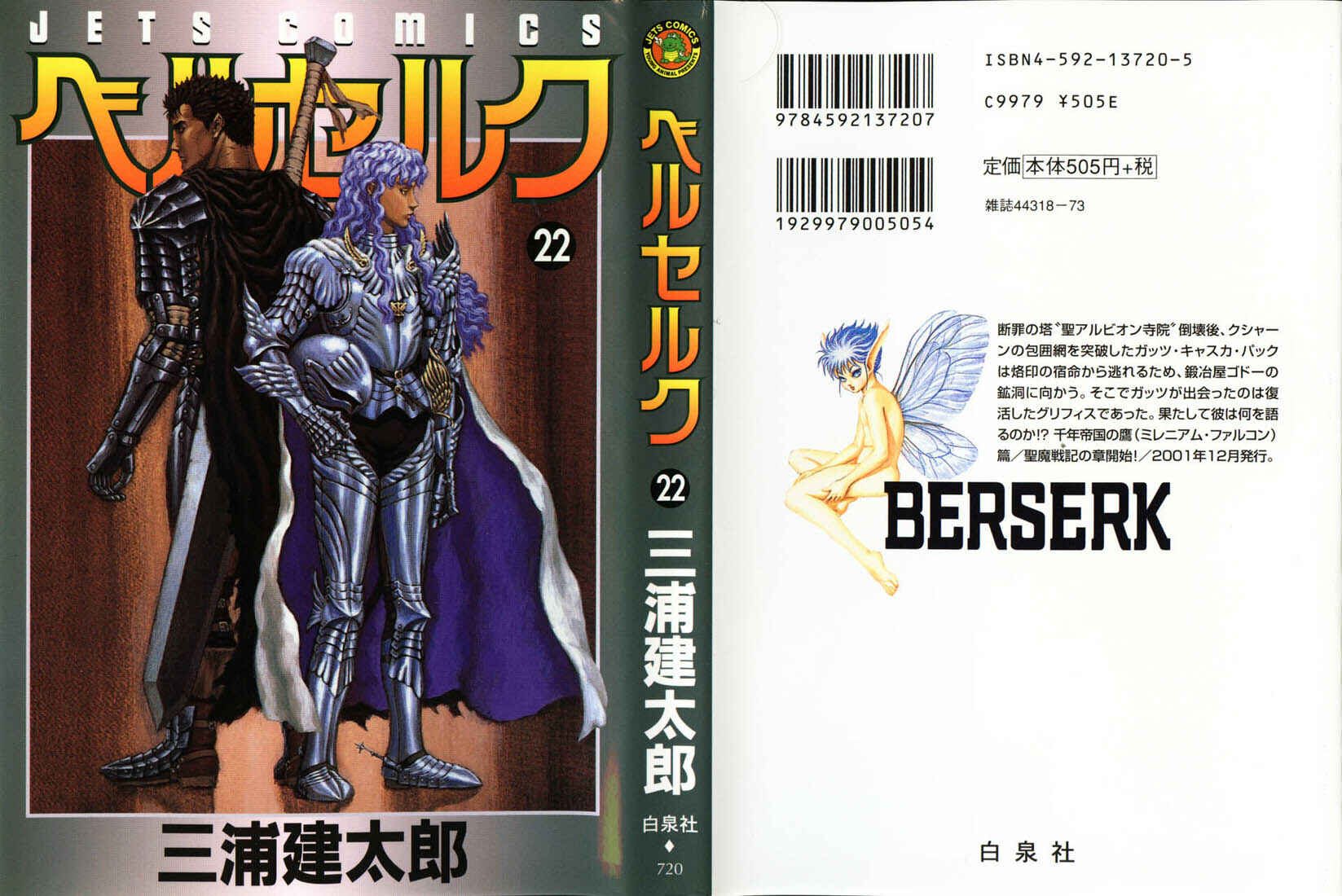 Page 2 Chapter 177 Berserk