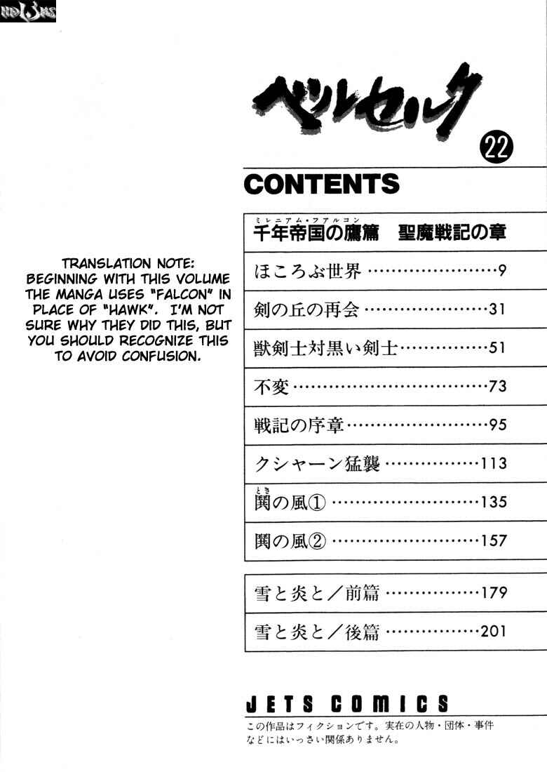 Page 7 Chapter 177 Berserk