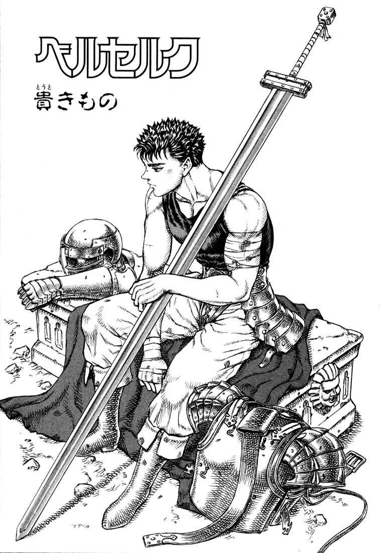 Page 2 Chapter 12 Berserk
