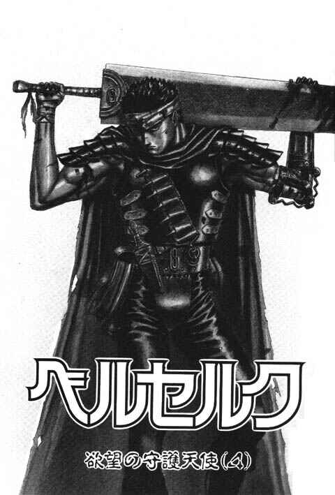 Page 4 Chapter 0.06 Berserk