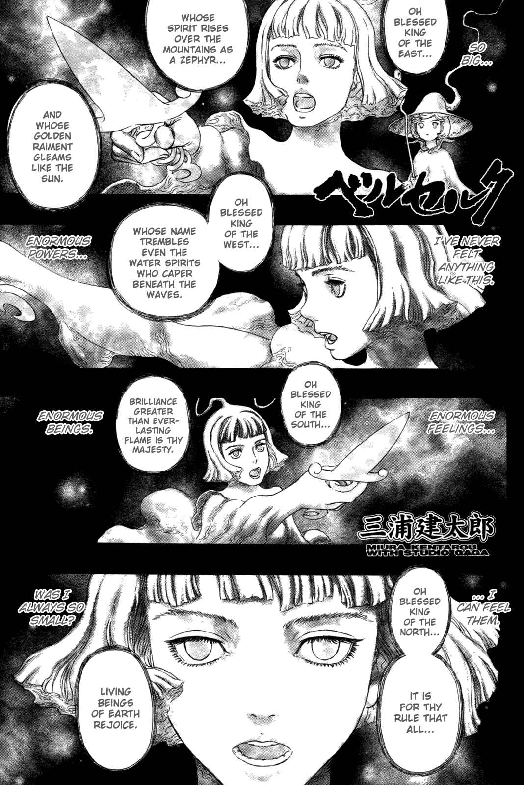 Page 1 Chapter 318 Berserk