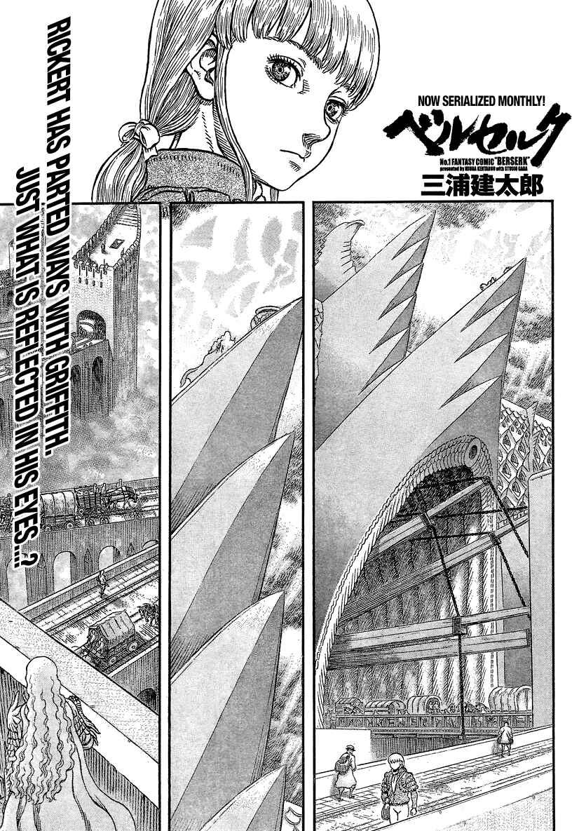 Page 2 Chapter 338 Berserk