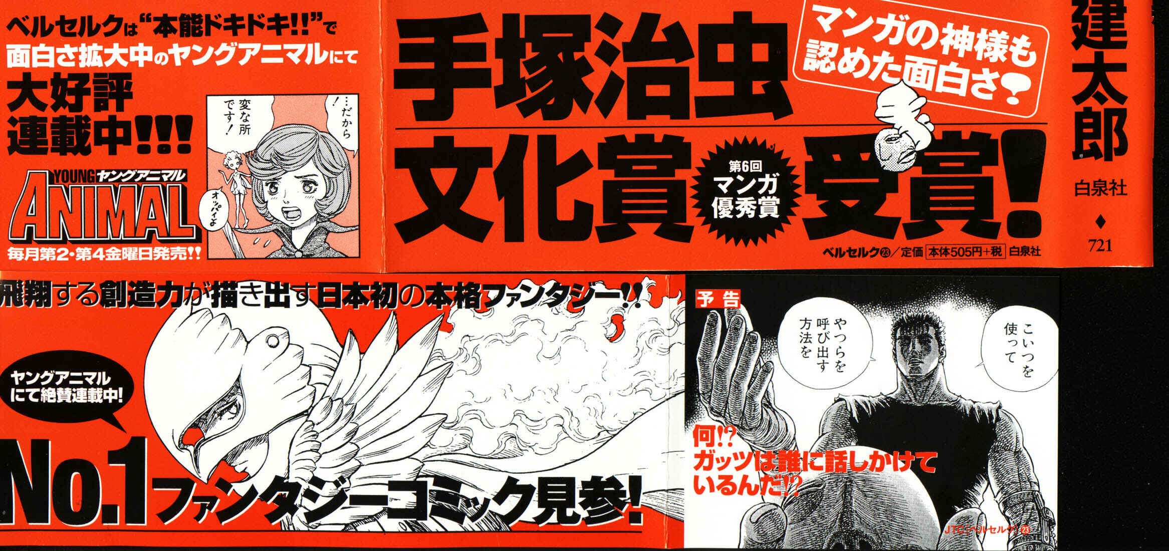 Page 5 Chapter 187 Berserk