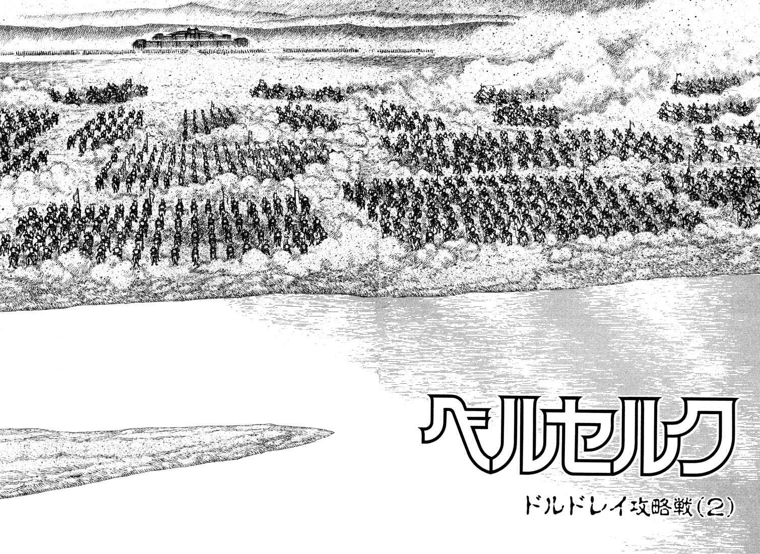 Page 3 Chapter 24 Berserk