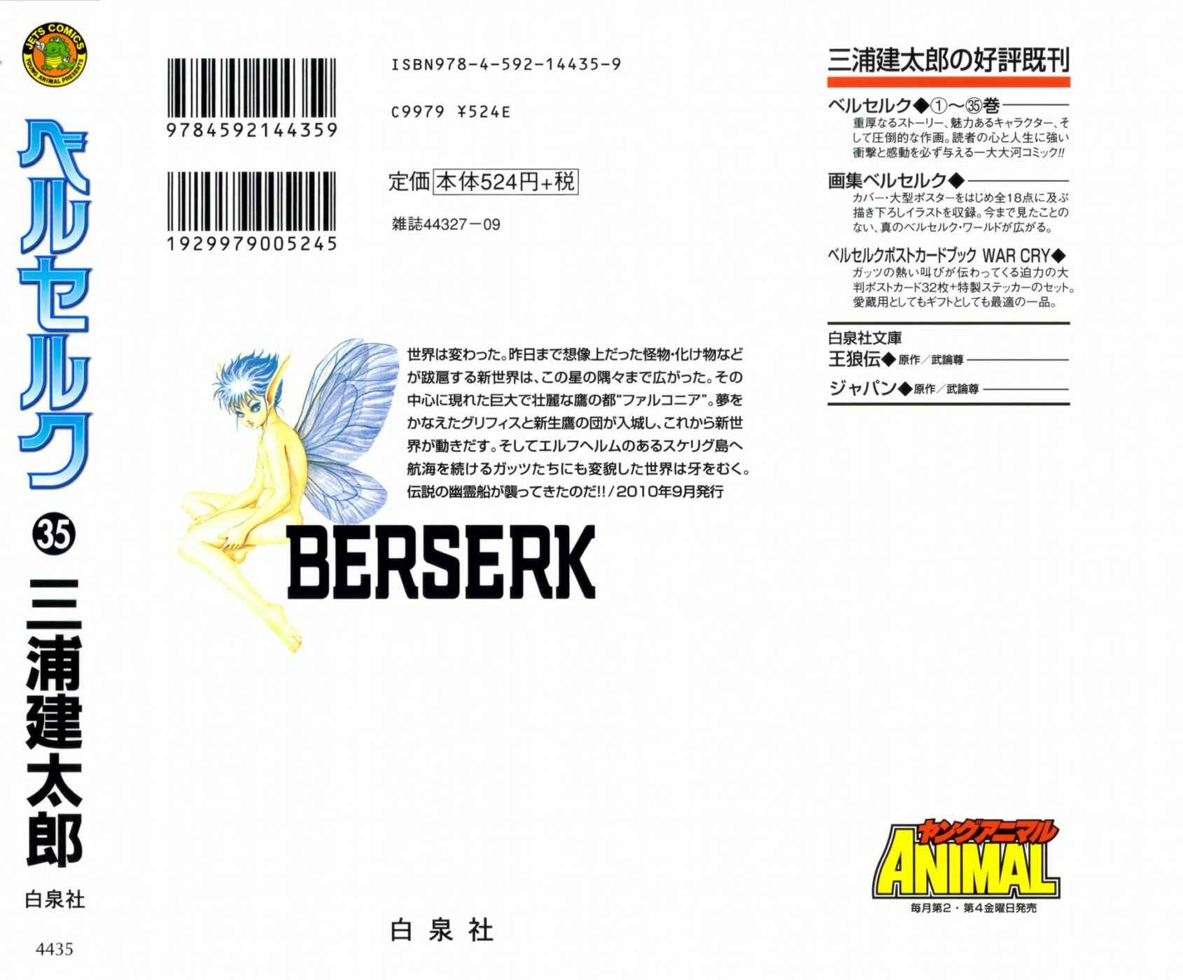 Page 2 Chapter 307 Berserk