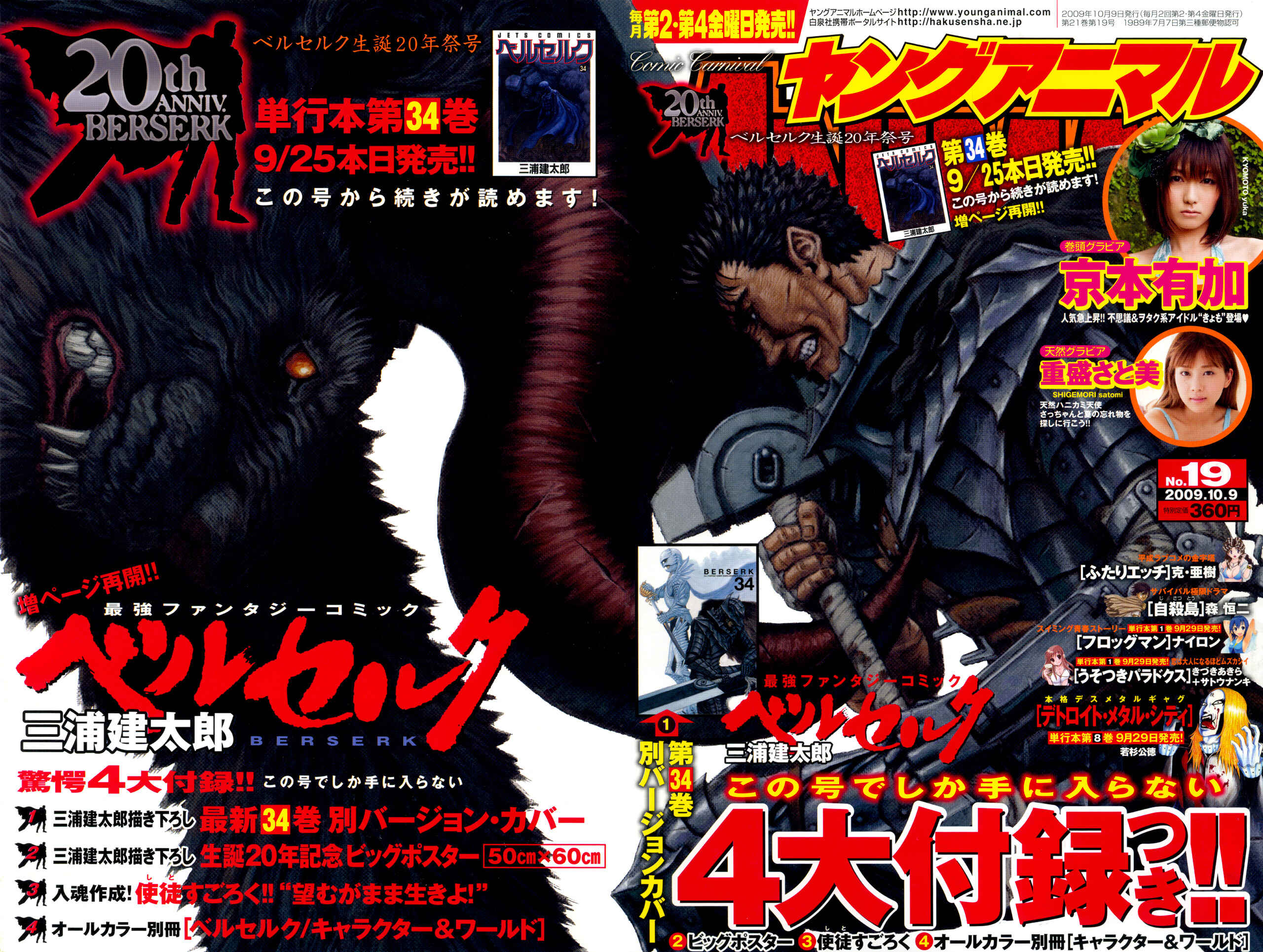 Page 5 Chapter 307 Berserk