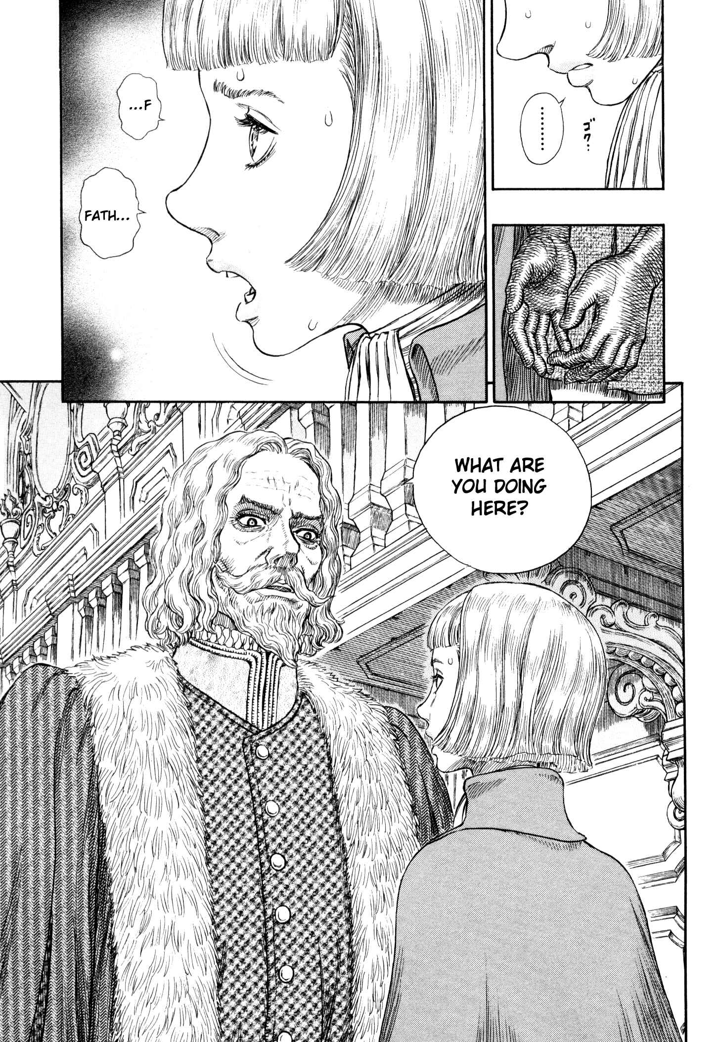Page 17 Chapter 251 Berserk