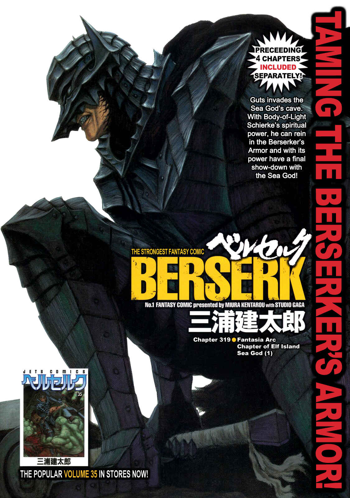 Page 1 Chapter 319 Berserk