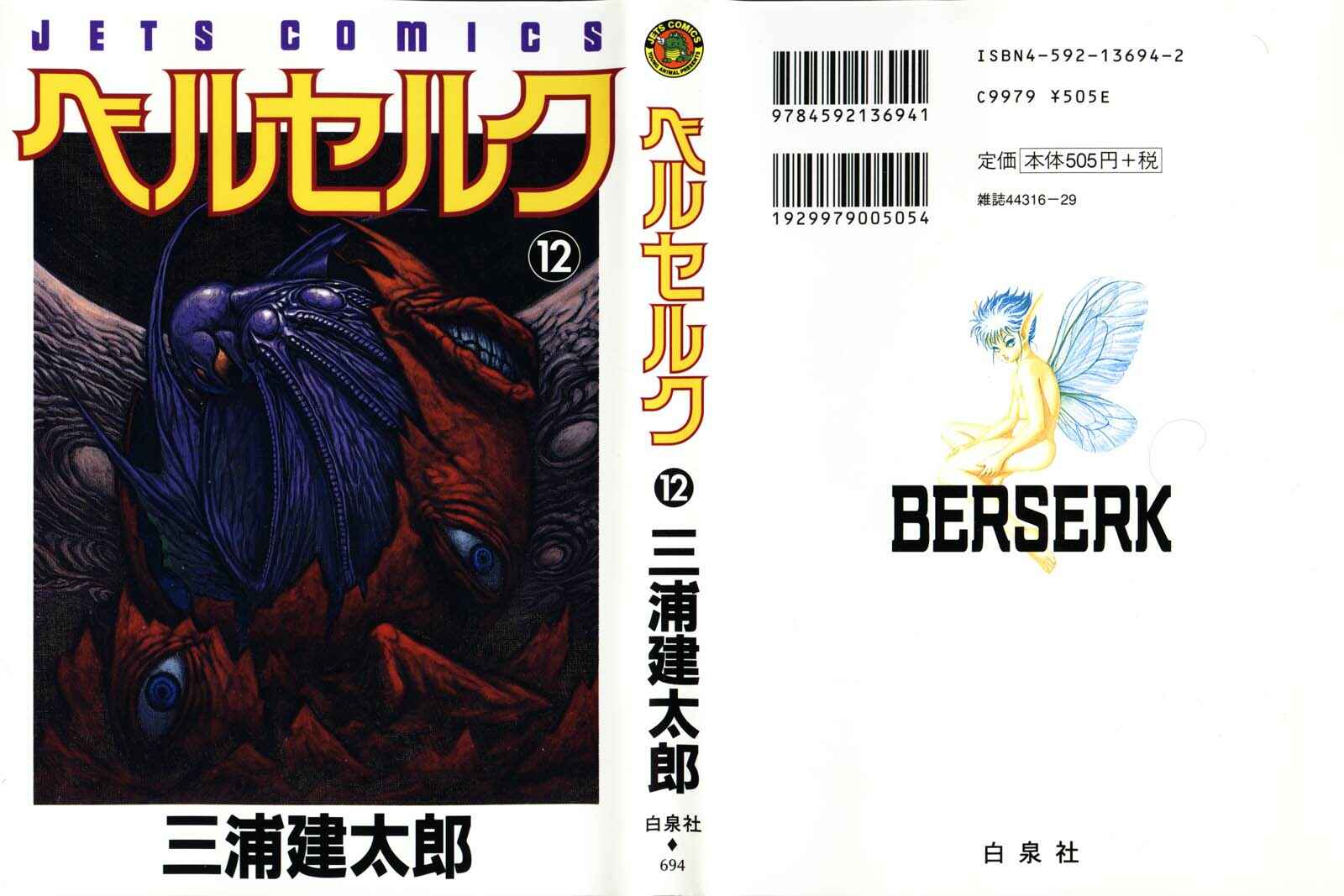 Page 2 Chapter 70 Berserk