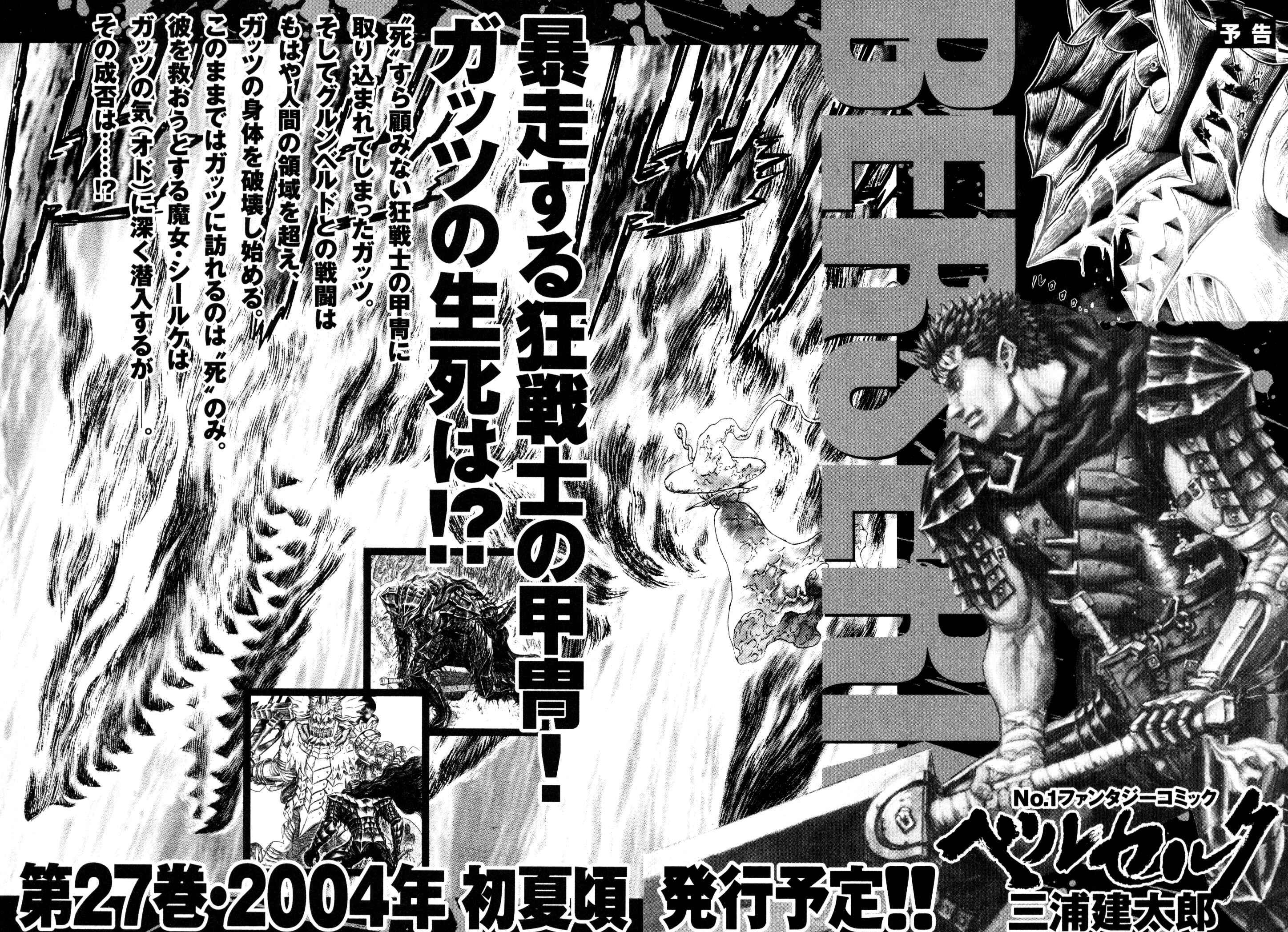 Page 22 Chapter 226 Berserk