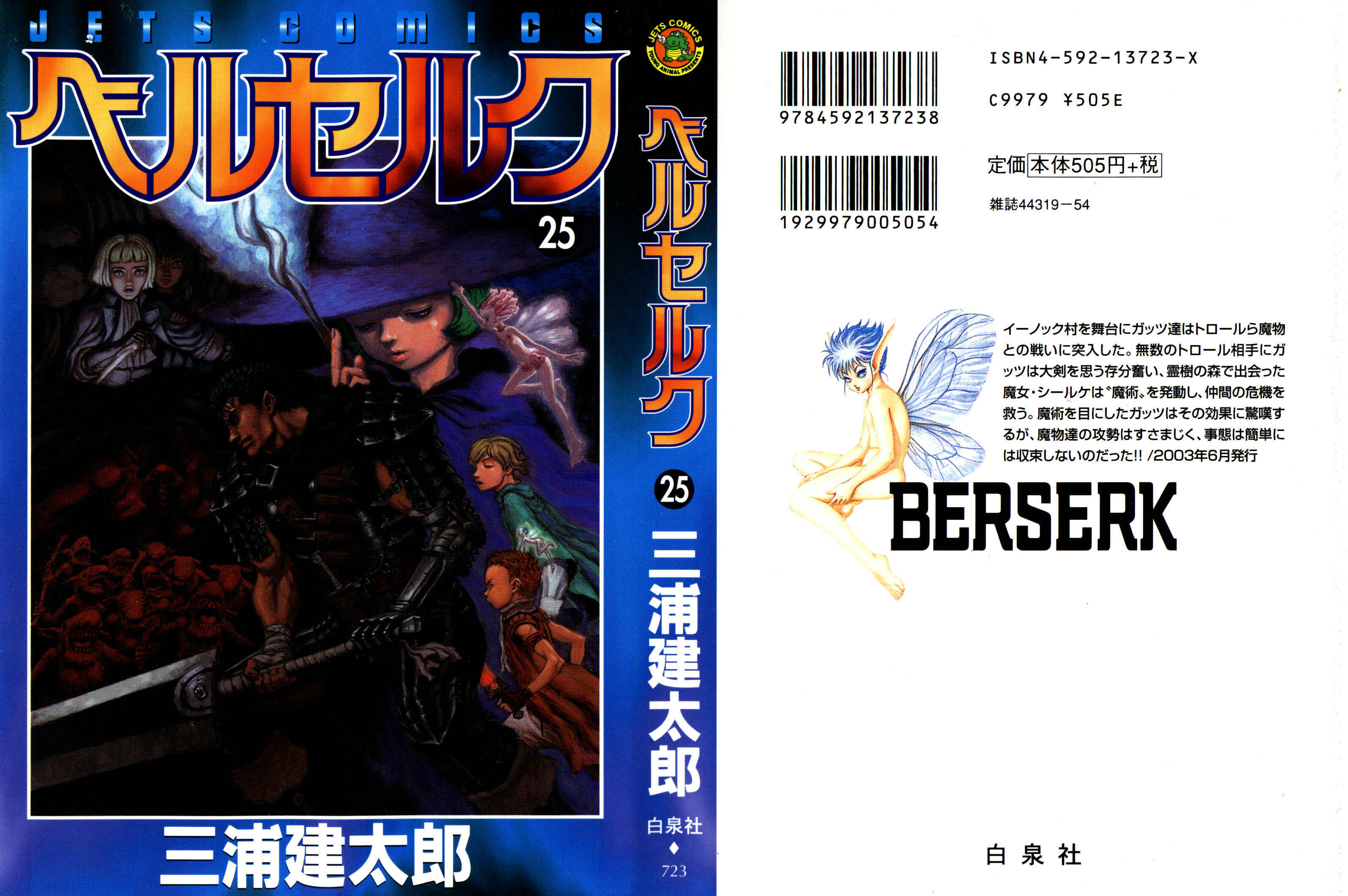 Page 2 Chapter 207 Berserk