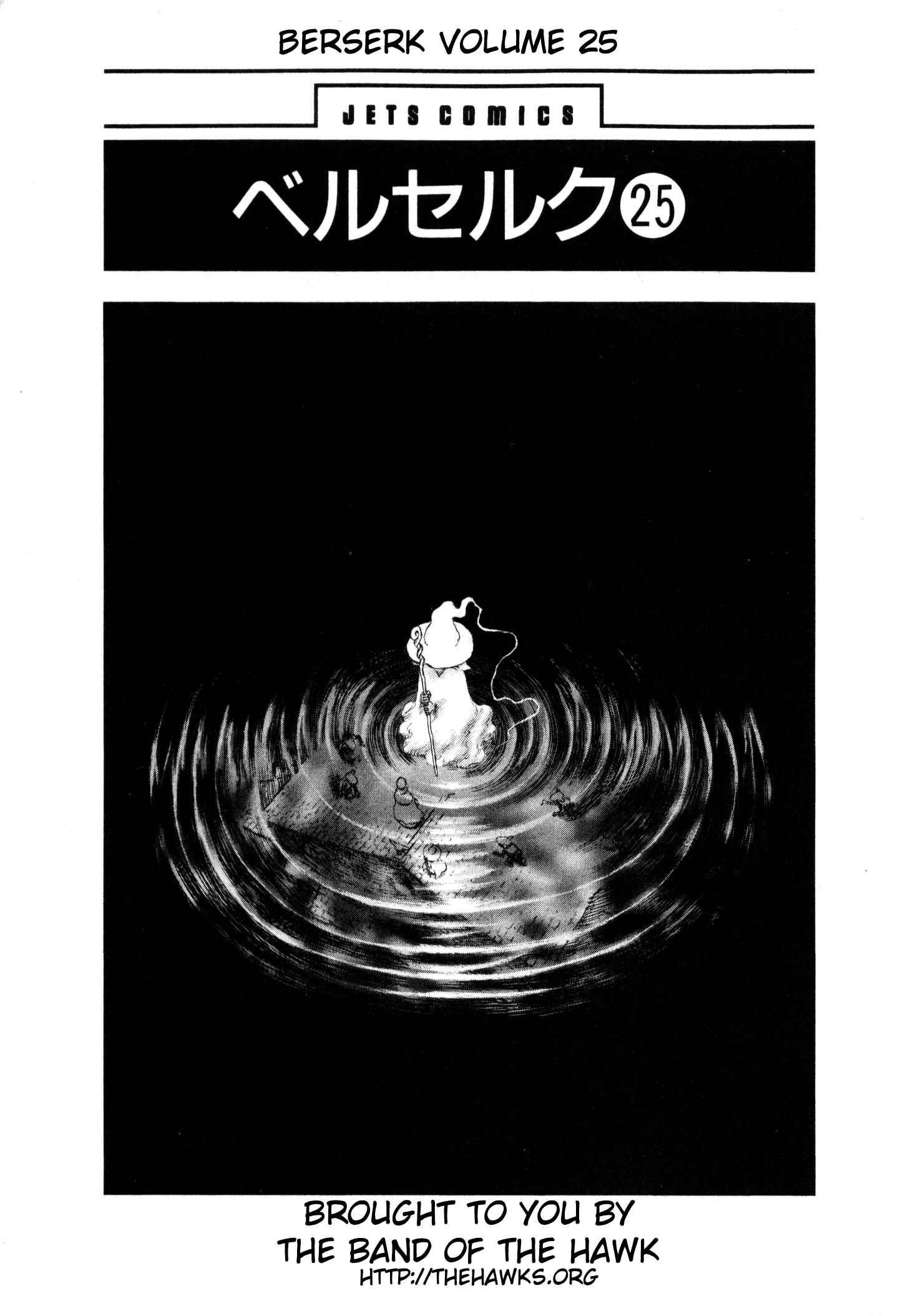Page 7 Chapter 207 Berserk