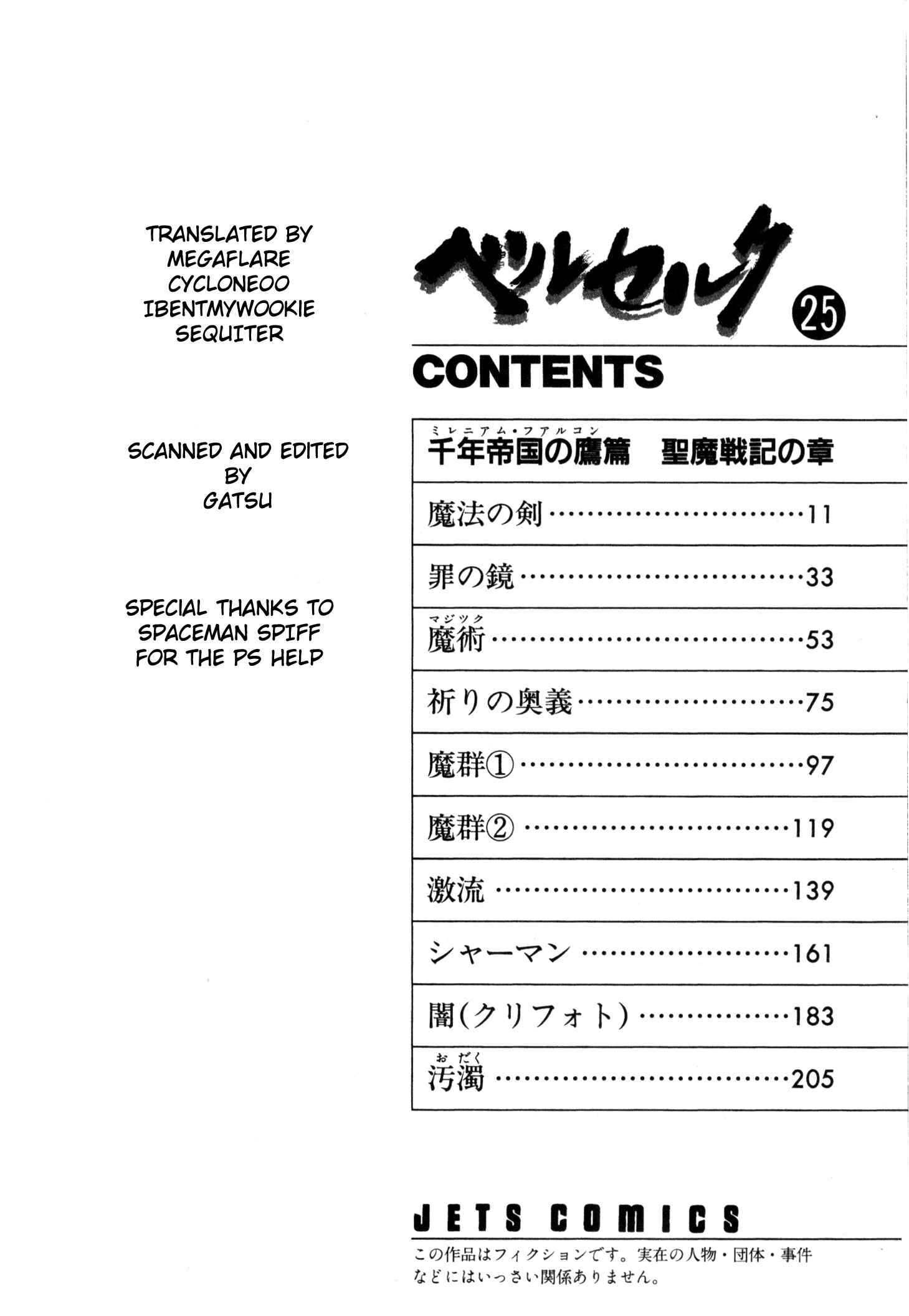 Page 8 Chapter 207 Berserk