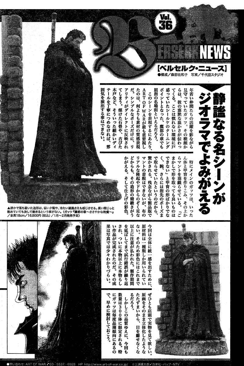 Page 18 Chapter 268 Berserk