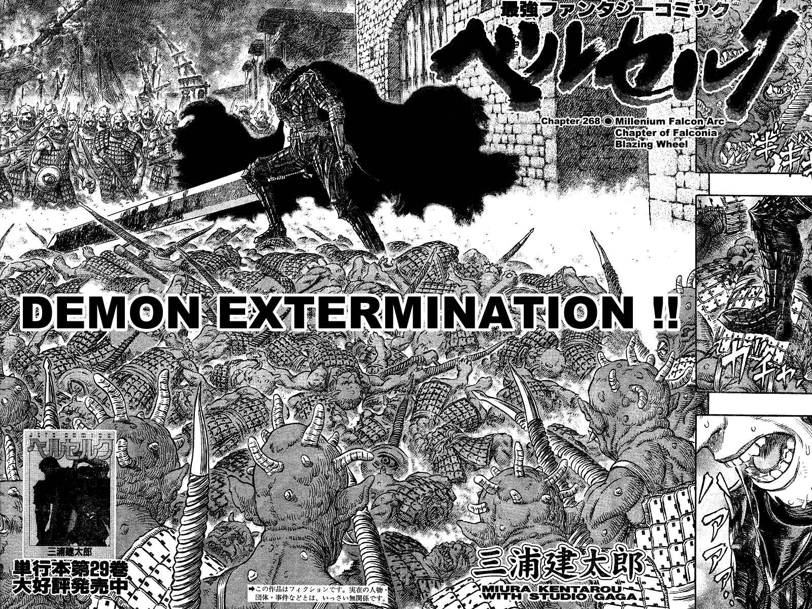Page 2 Chapter 268 Berserk