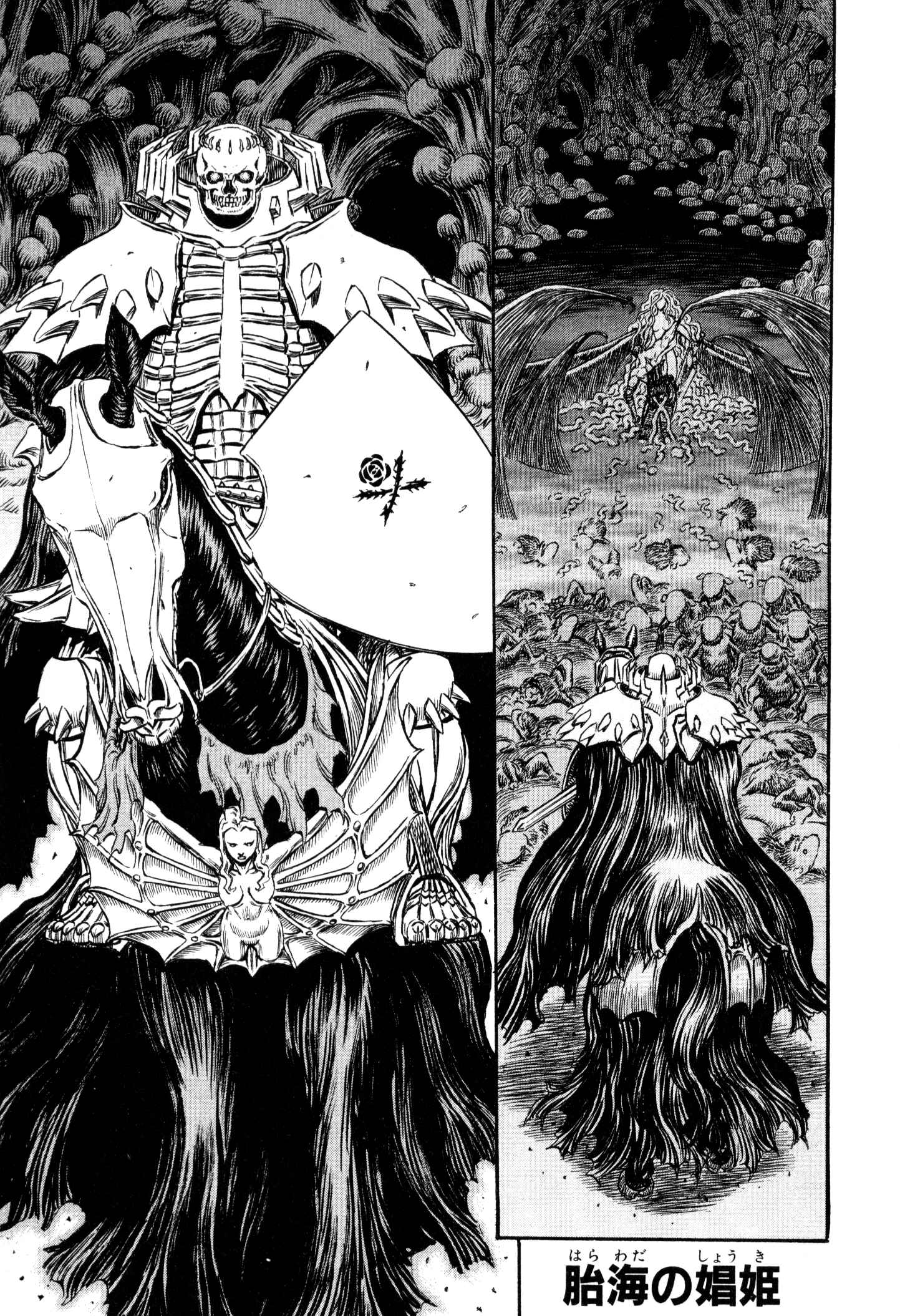 Page 2 Chapter 220 Berserk