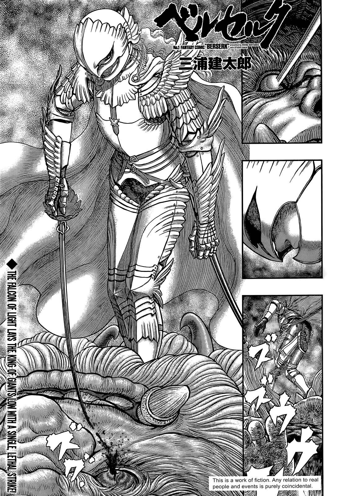 Page 1 Chapter 357 Berserk