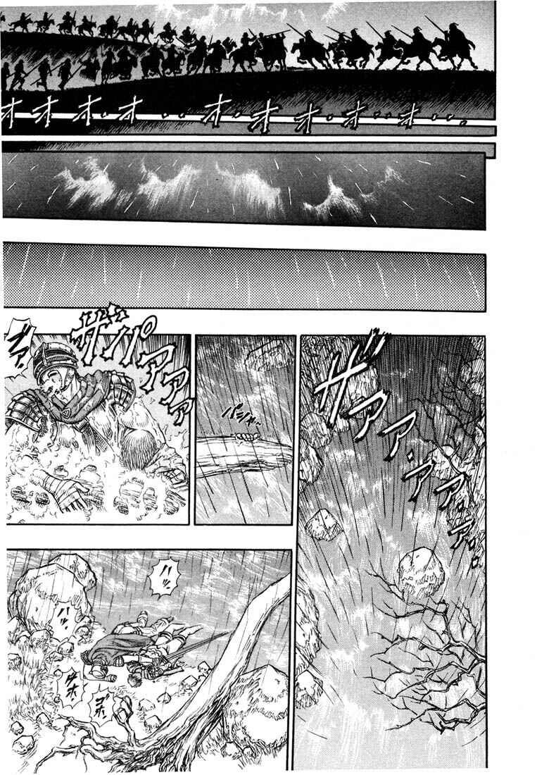 Page 12 Chapter 15 Berserk