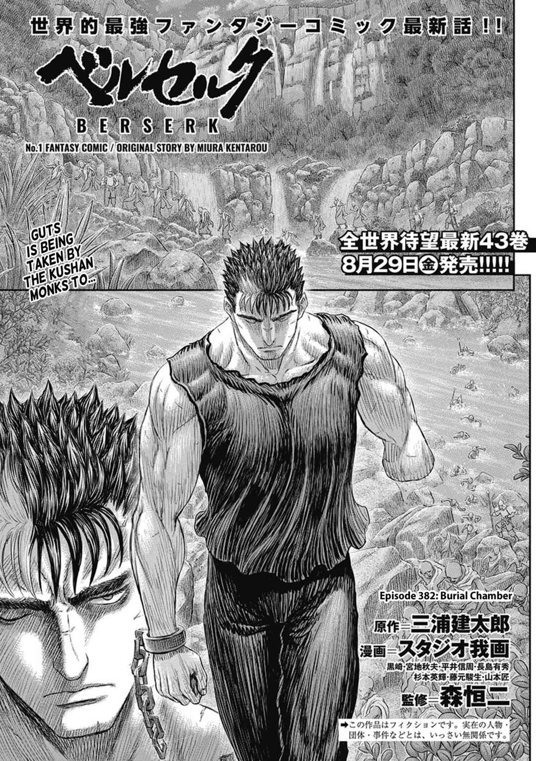 Page 1 Chapter 382 Berserk
