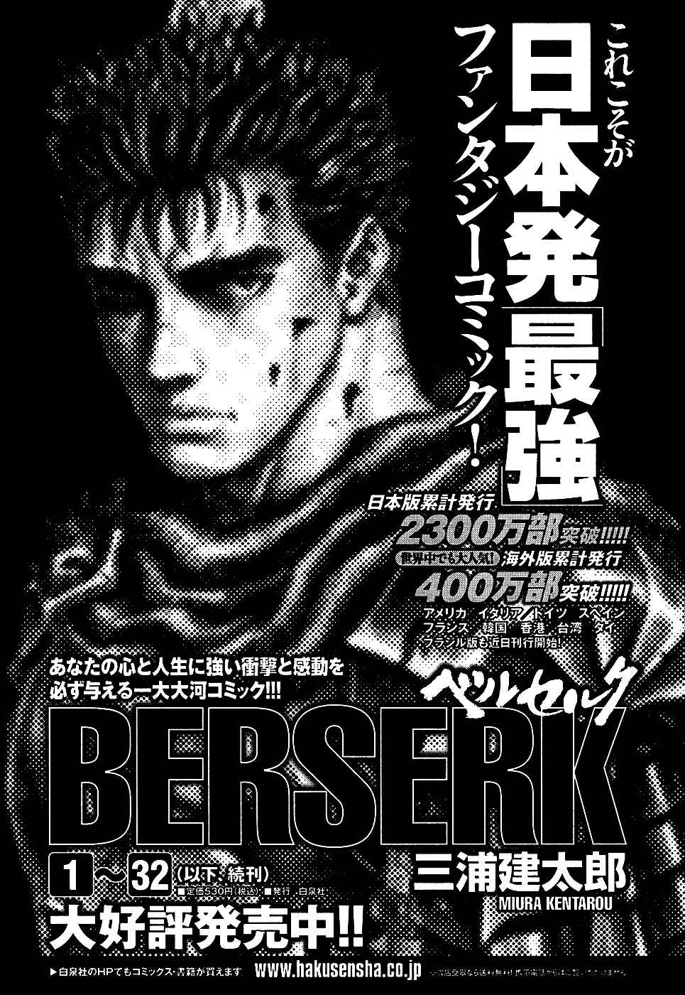 Page 22 Chapter 295 Berserk