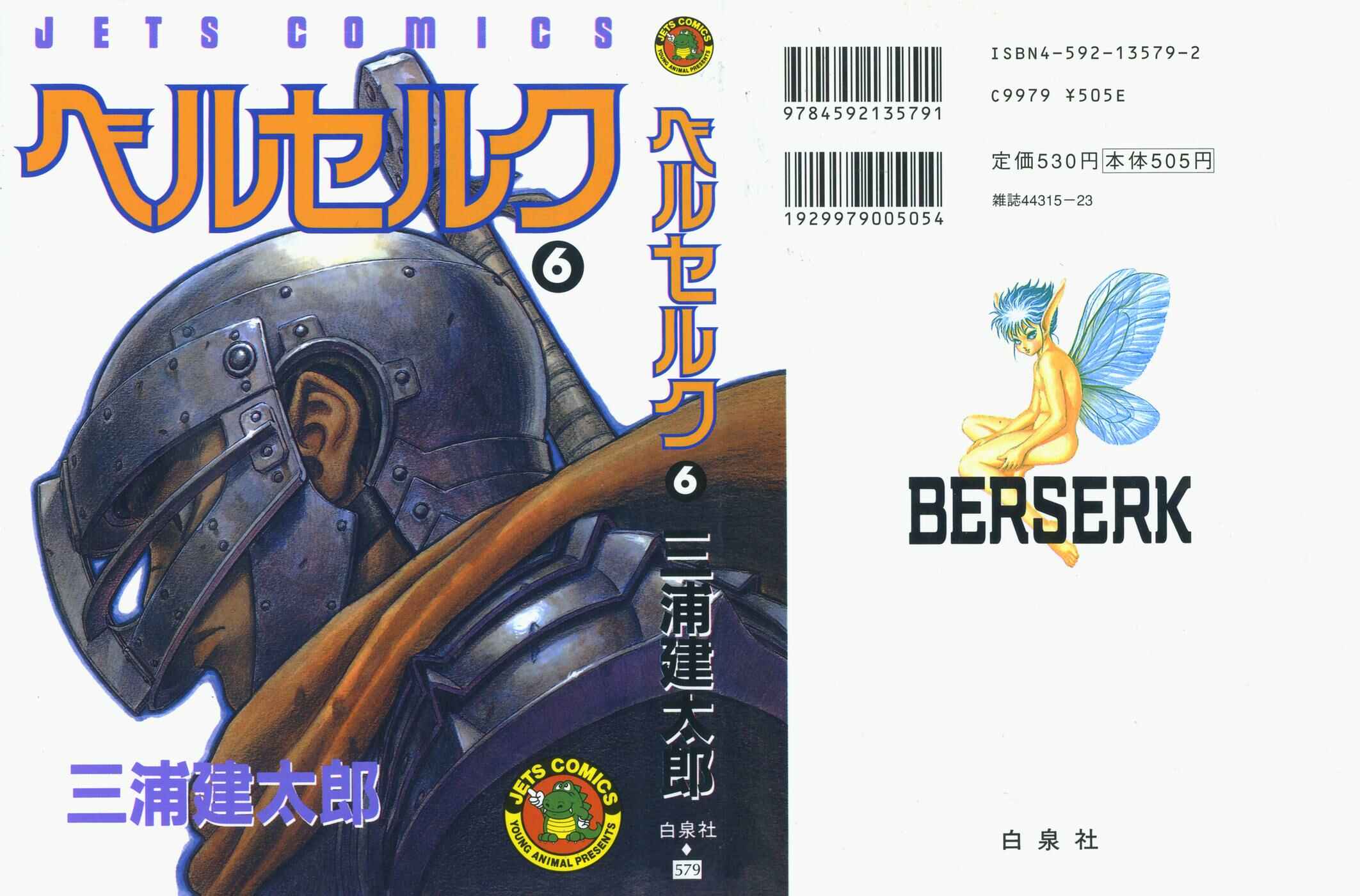 Page 2 Chapter 7 Berserk