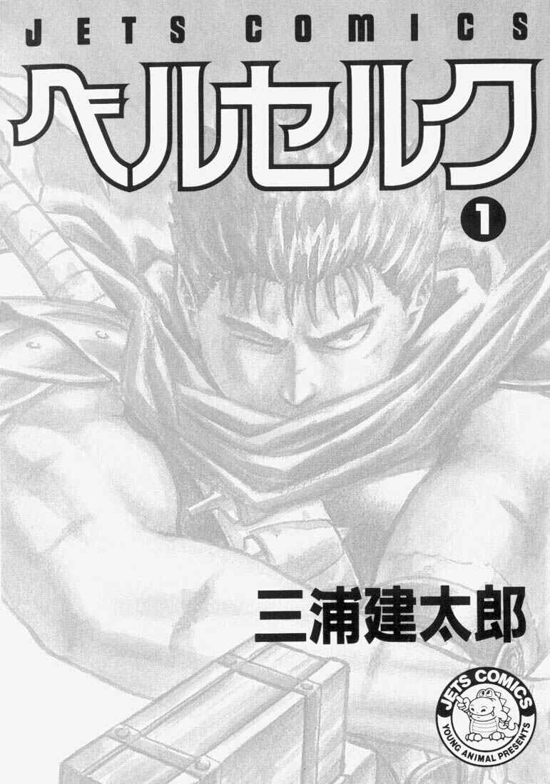 Page 3 Chapter 0.01 Berserk