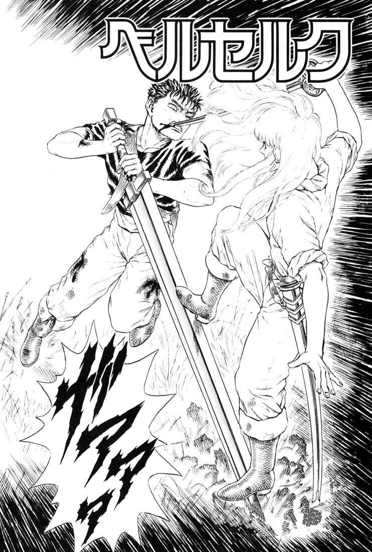 Page 3 Chapter 0.14 Berserk