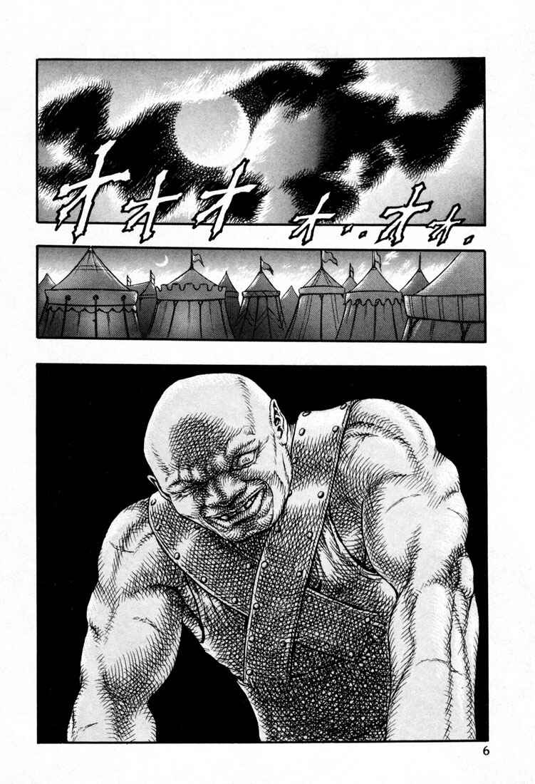Page 7 Chapter 0.10 Berserk