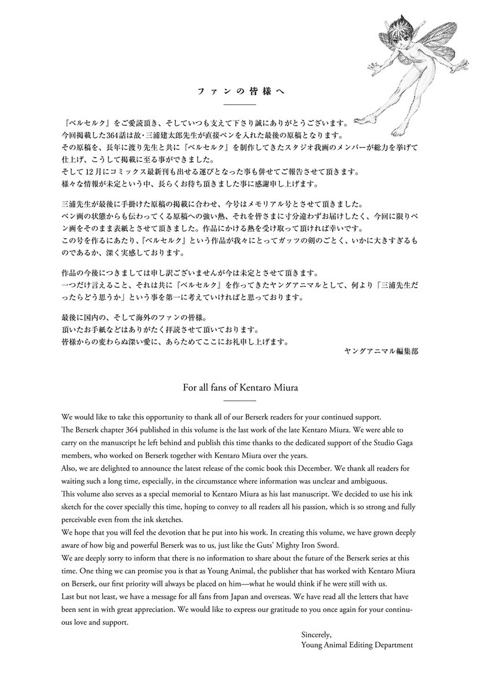 Page 27 Chapter 364 Berserk