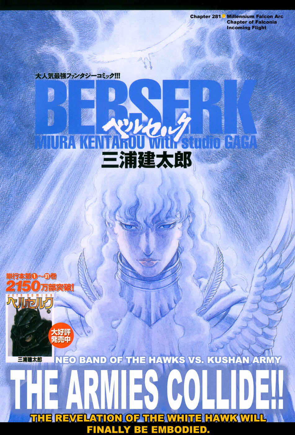Page 1 Chapter 281 Berserk