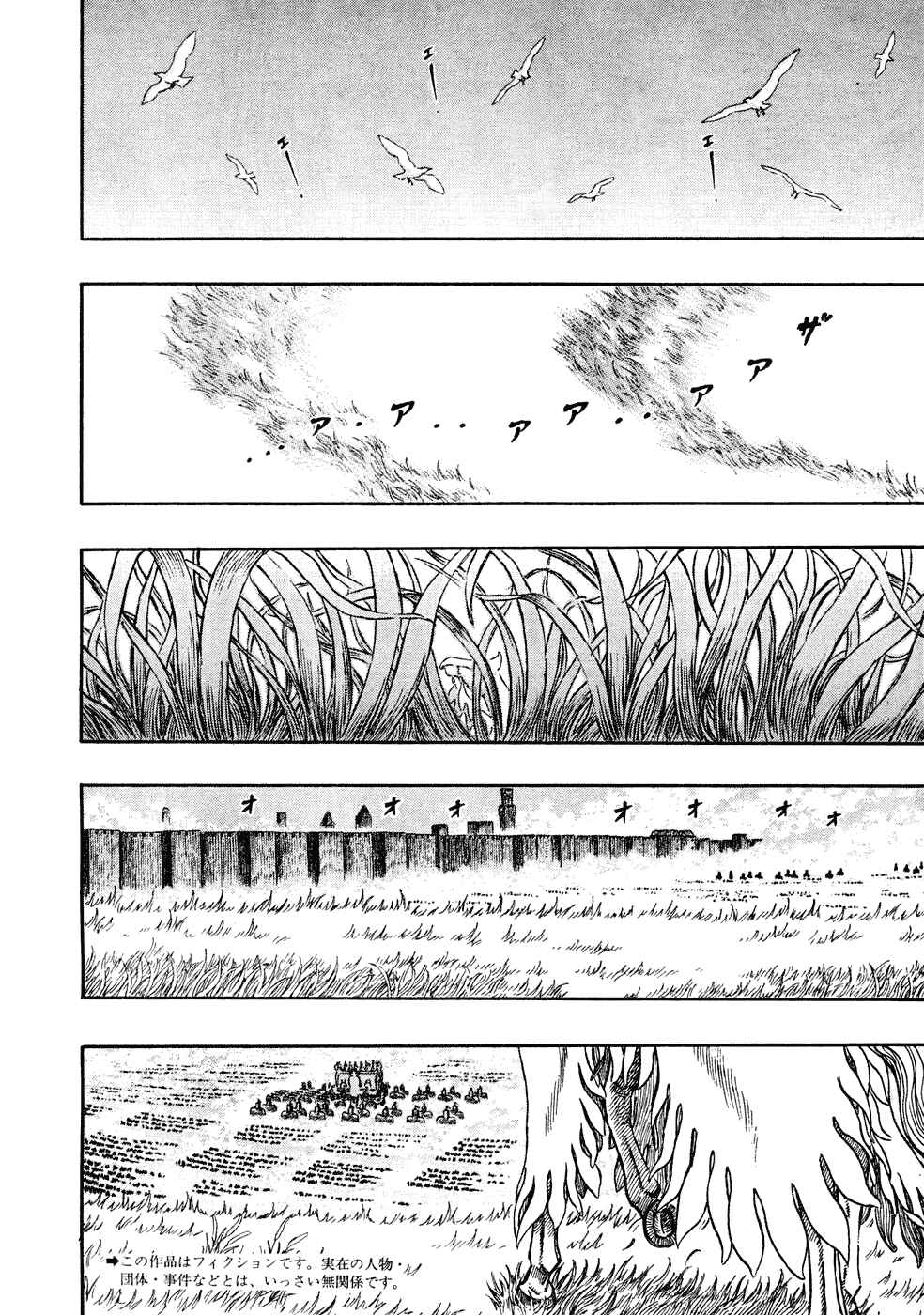 Page 3 Chapter 281 Berserk