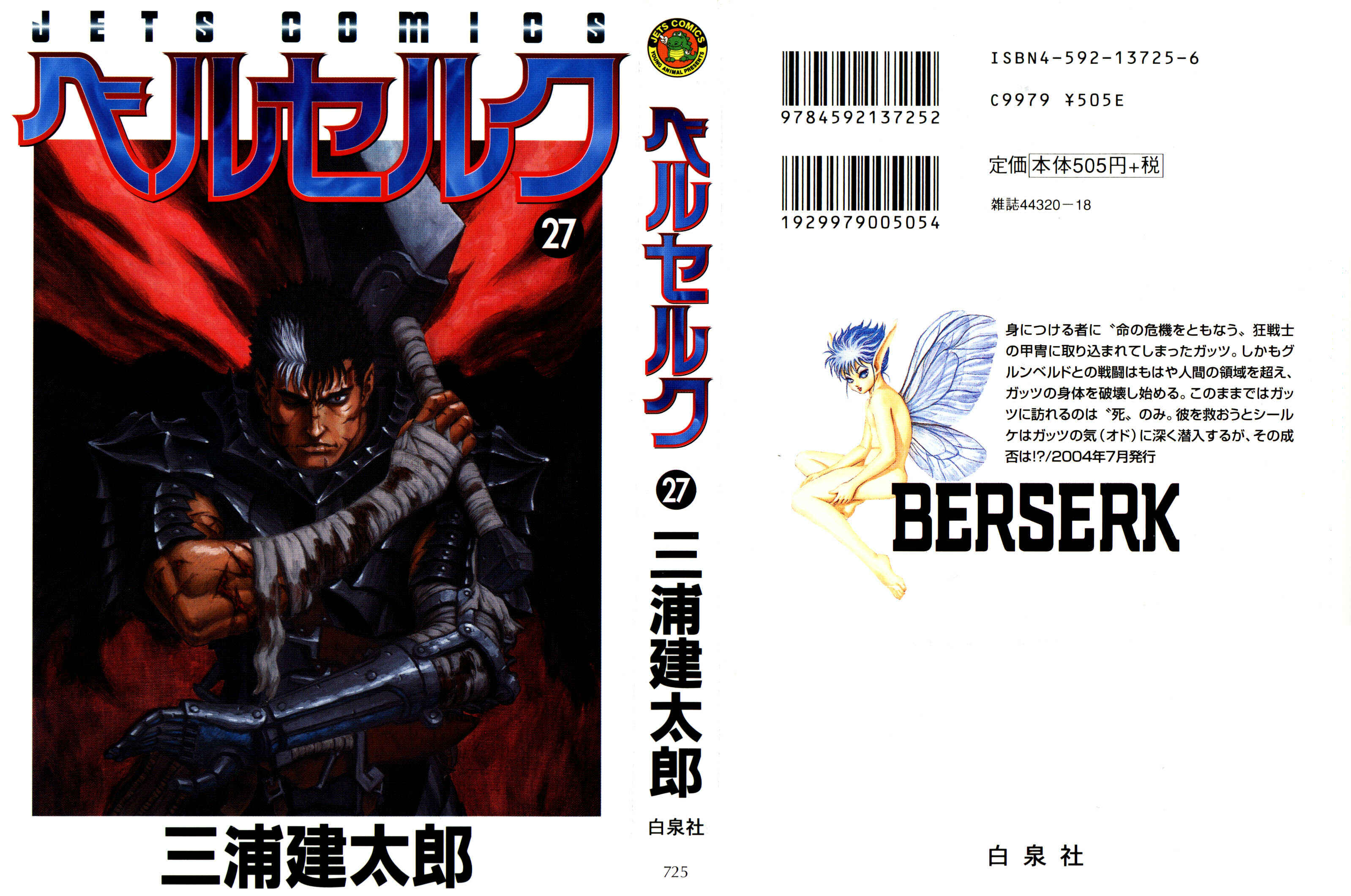 Page 2 Chapter 227 Berserk