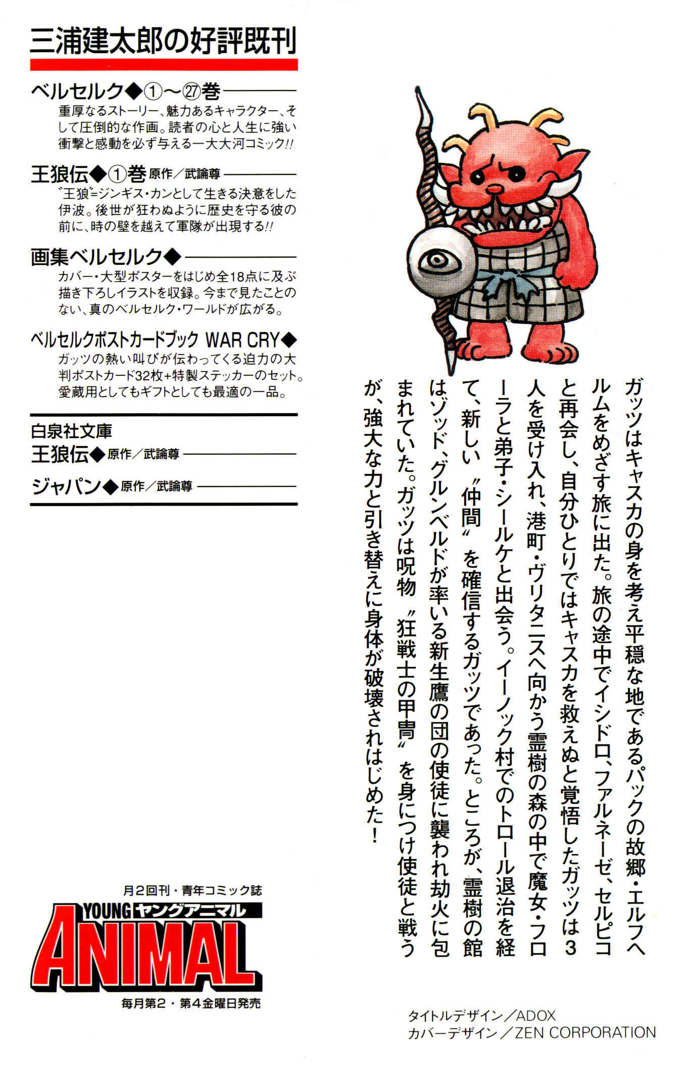 Page 3 Chapter 227 Berserk