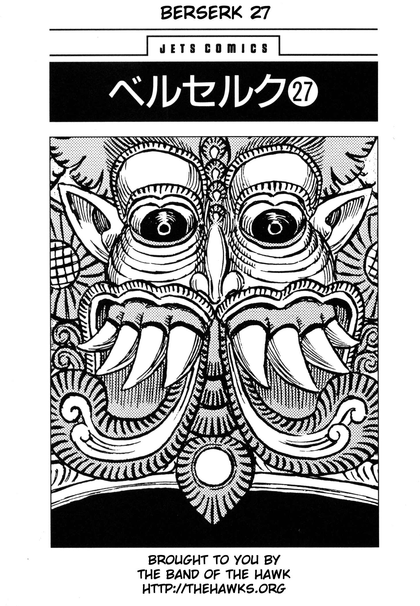 Page 7 Chapter 227 Berserk