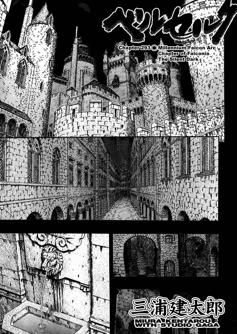 Page 1 Chapter 293 Berserk
