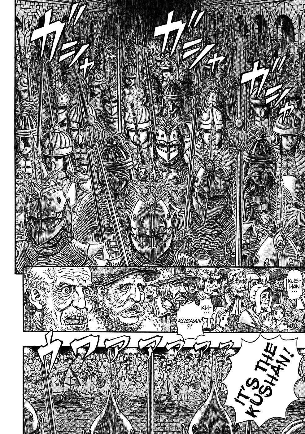 Page 17 Chapter 293 Berserk
