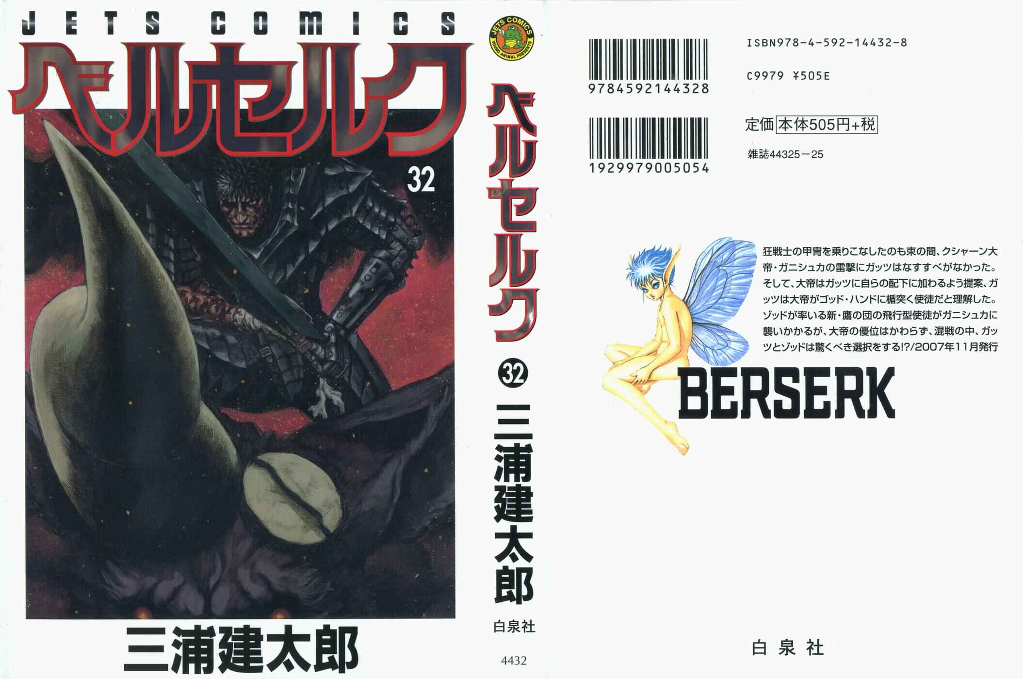 Page 1 Chapter 277 Berserk
