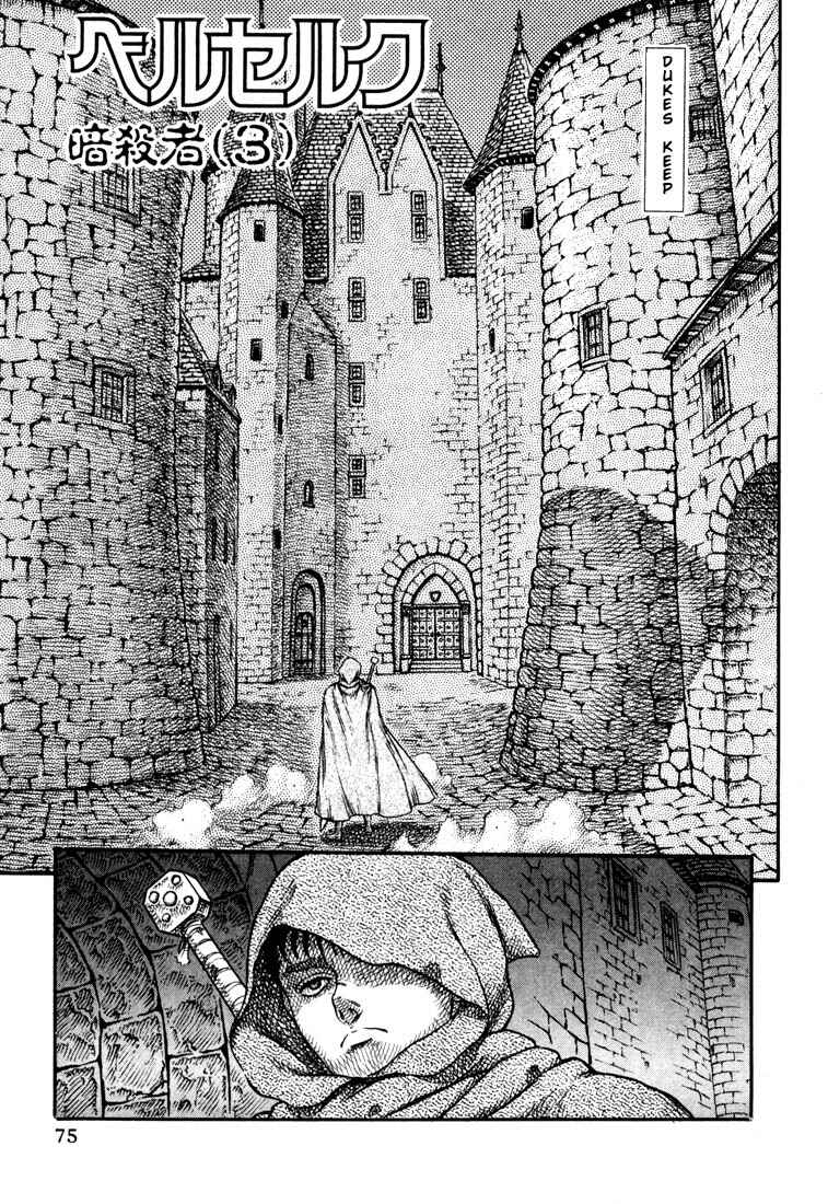Page 2 Chapter 10 Berserk