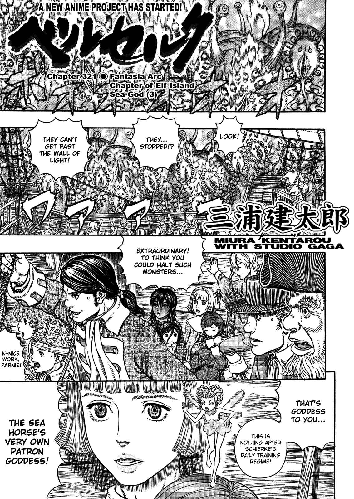 Page 1 Chapter 321 Berserk