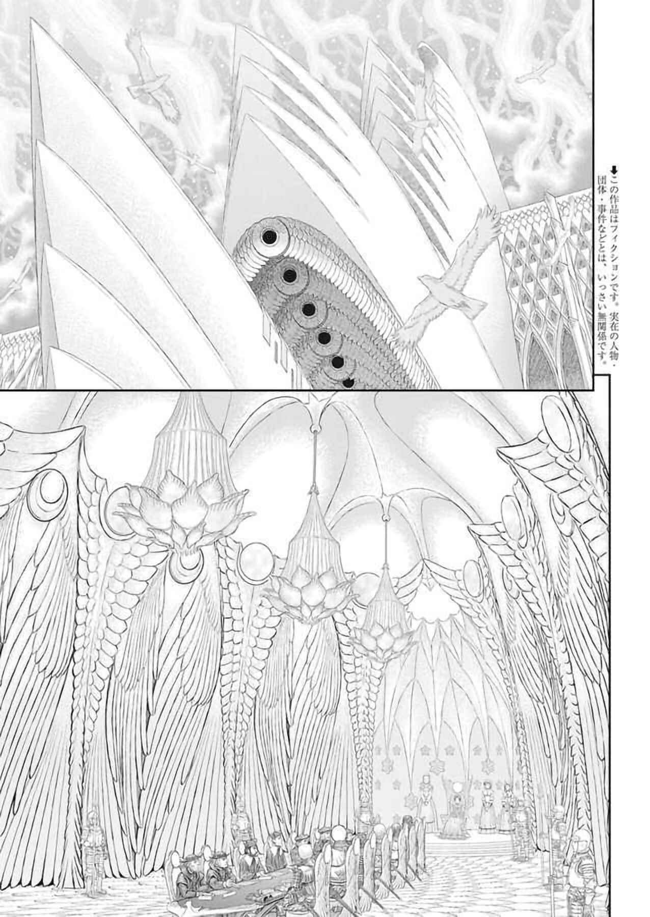 Page 3 Chapter 358 Berserk