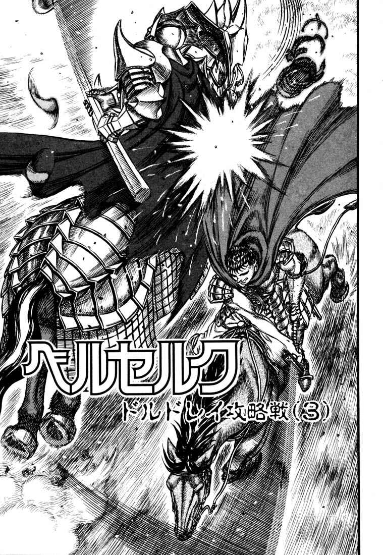 Page 2 Chapter 25 Berserk