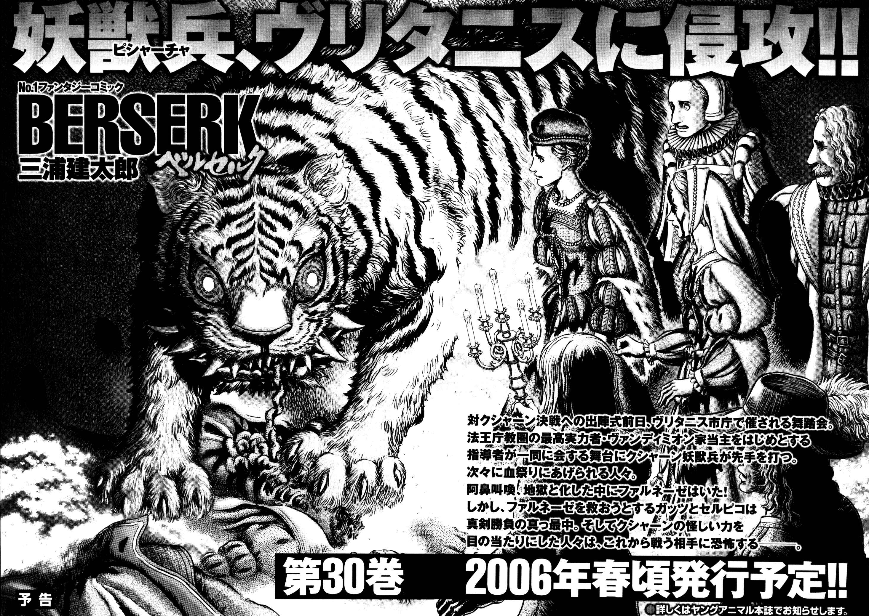 Page 21 Chapter 256 Berserk