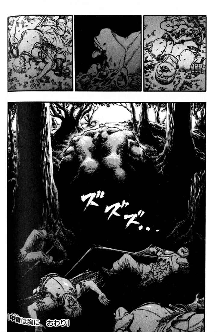 Page 21 Chapter 67 Berserk