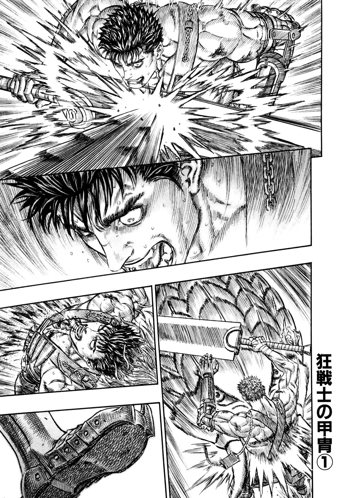 Page 2 Chapter 225 Berserk