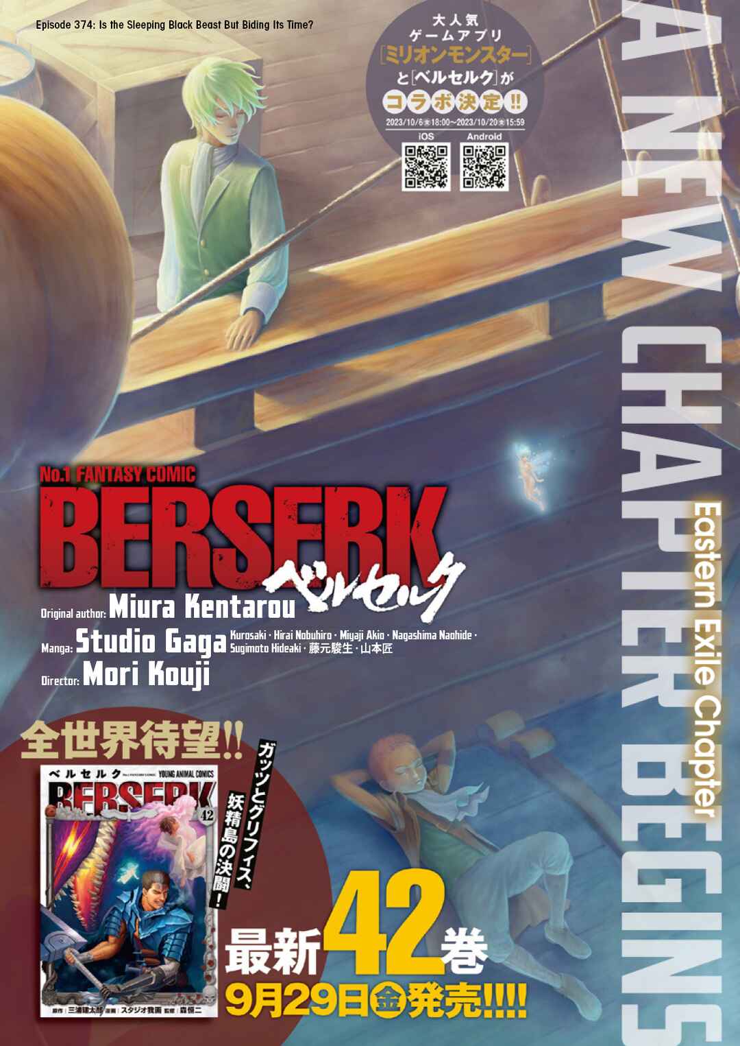 Page 1 Chapter 374 Berserk