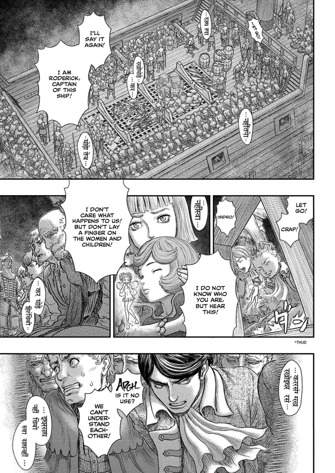 Page 18 Chapter 374 Berserk