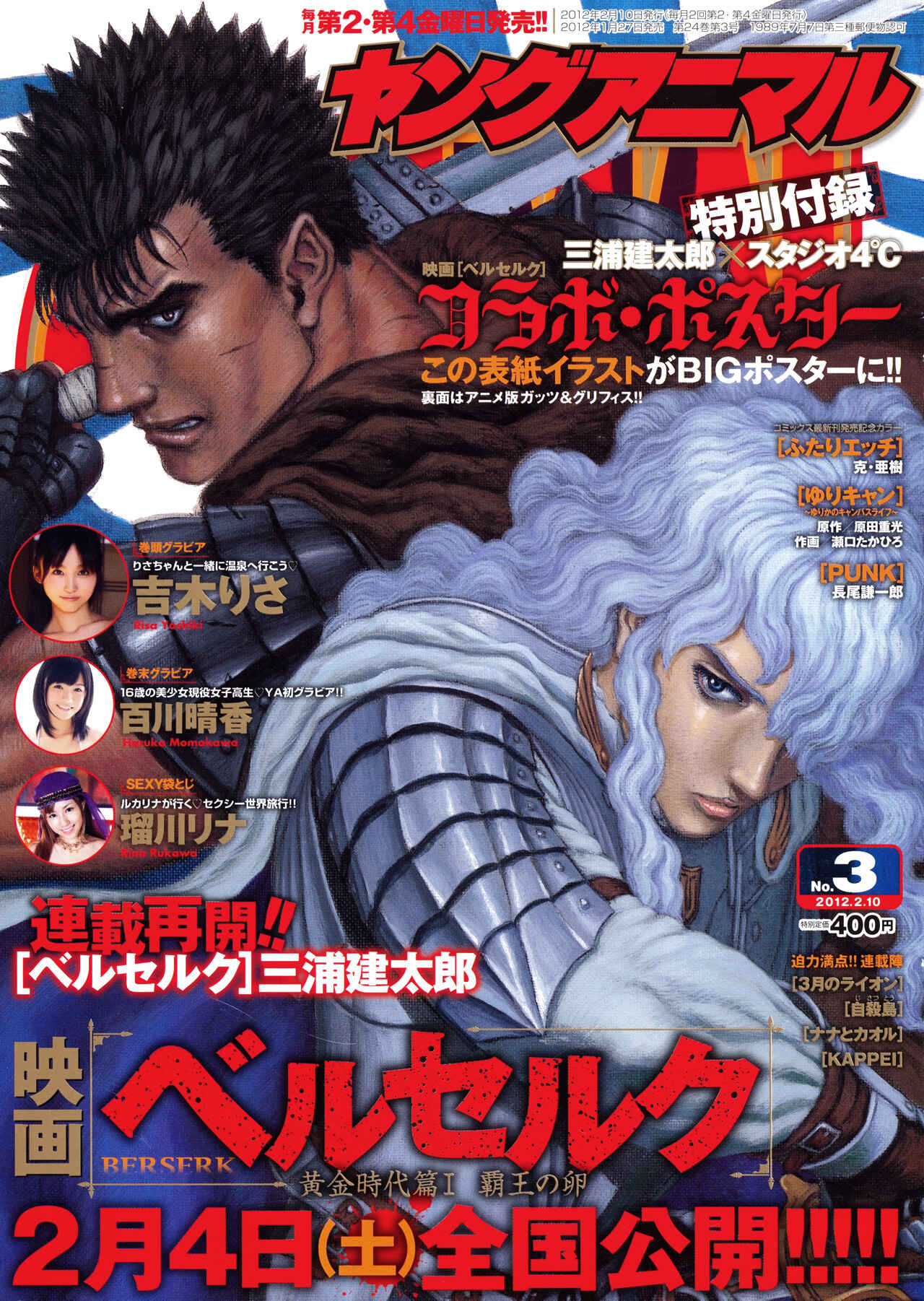 Page 1 Chapter 326 Berserk